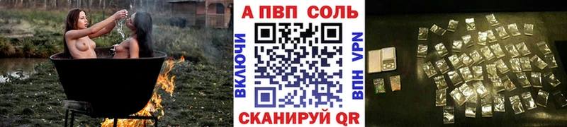 APVP VHQ  Стрежевой 