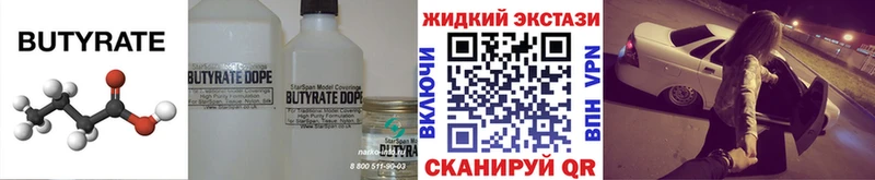 БУТИРАТ GHB Стрежевой
