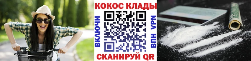купить наркотик  Стрежевой  КОКАИН FishScale 