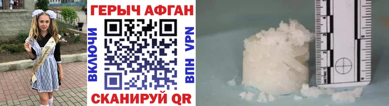 Героин Афган  магазин продажи   Стрежевой 