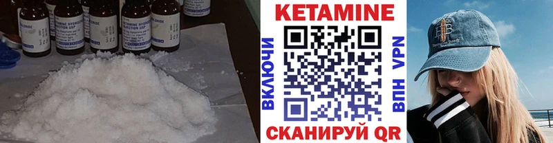 КЕТАМИН ketamine  Стрежевой 
