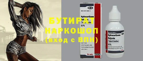 бутират Кинешма