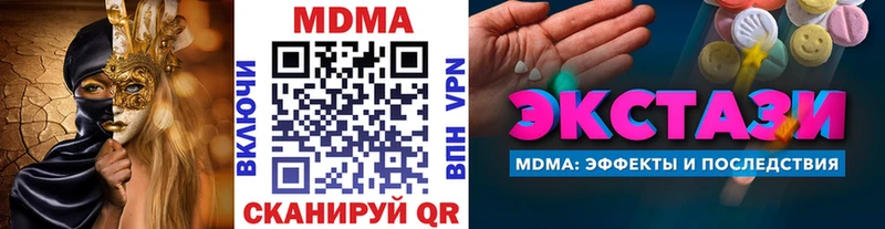 МДМА Molly  Стрежевой 