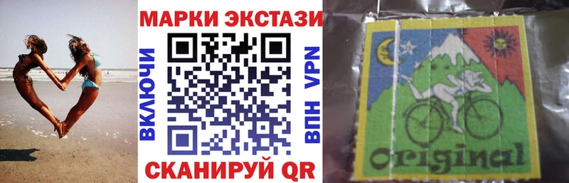 Марки 25I-NBOMe 1500мкг  Стрежевой 